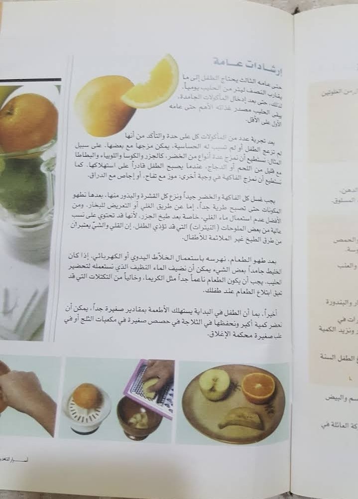 مطعم الخيام في الخرج