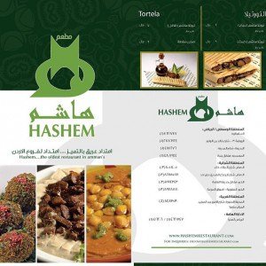 منيو مطعم هاشم الخرج بالاسعار