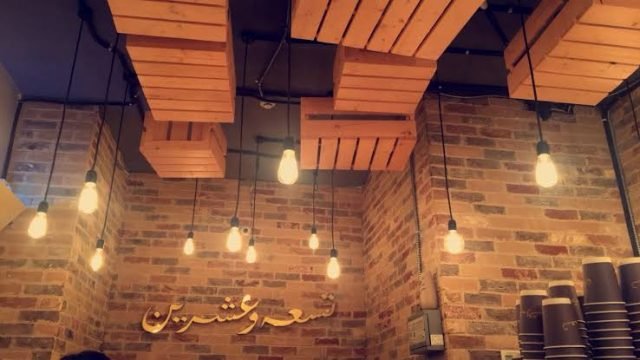 كافيه تسعة وعشرين بالرياض (الأسعار + المنيو + الموقع )