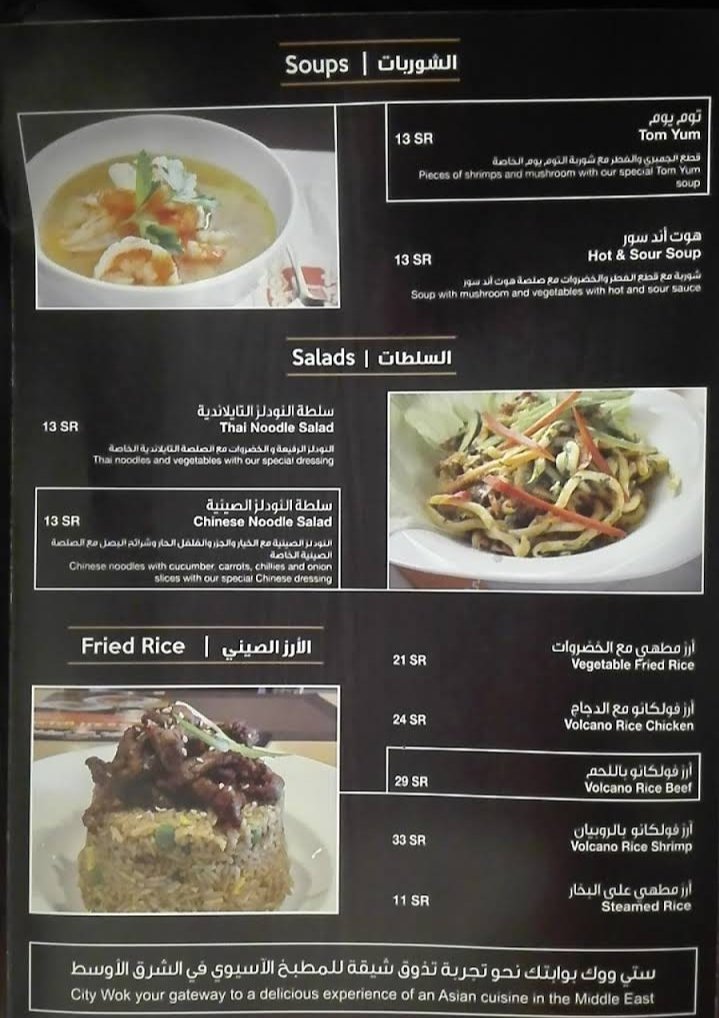 منيو منيو  مطعم سيتي ووك 