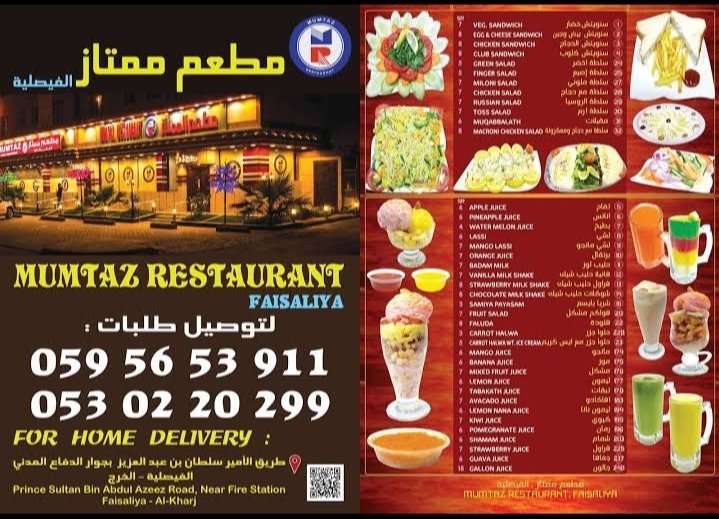 مطعم ممتاز الهندي متيو 