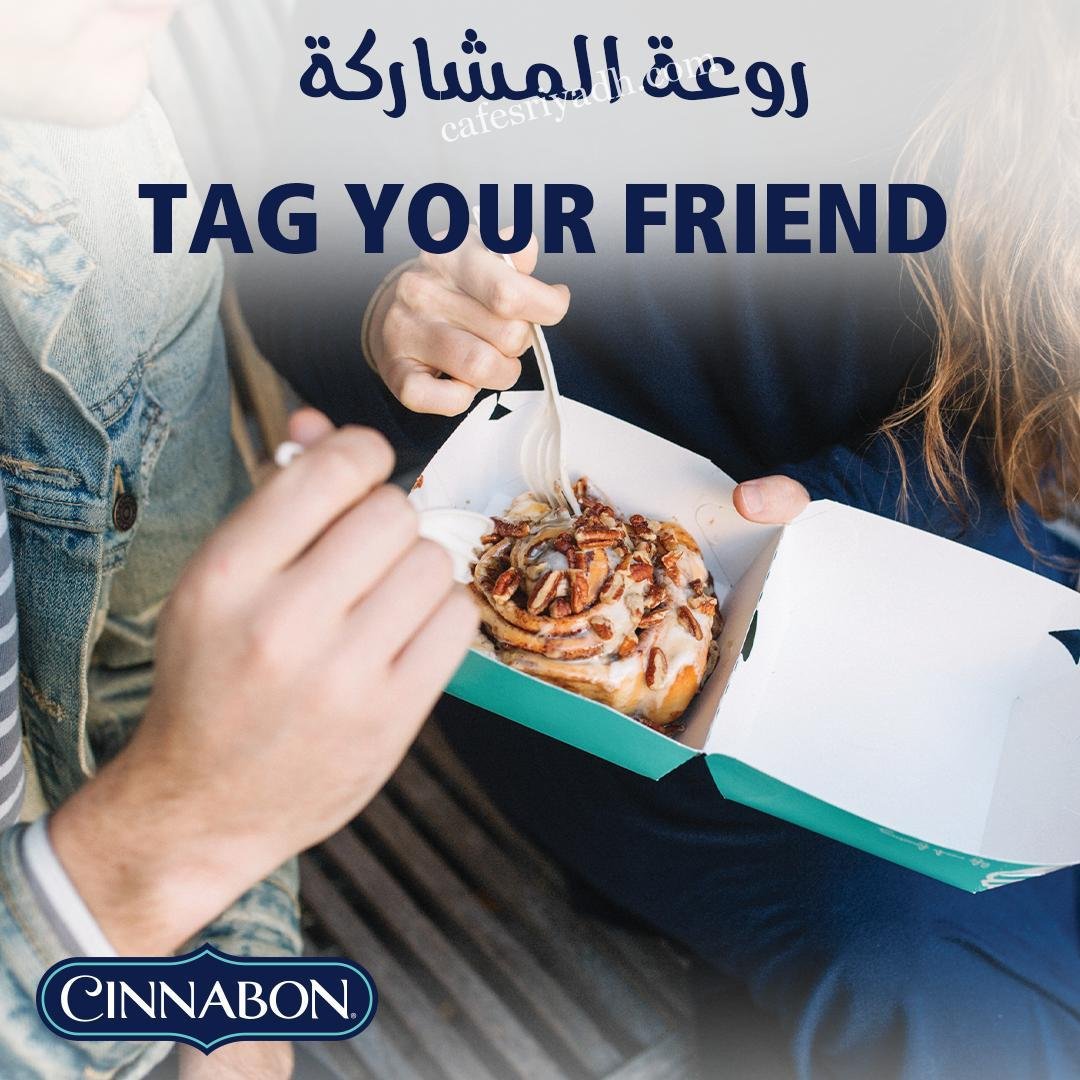 سينابون كافيه بالرياض (الاسعار +المنيو +الموقع)