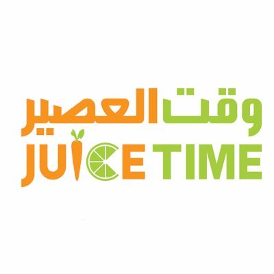 كافيه وقت العصير بالرياض (الأسعار + المنيو + الموقع )