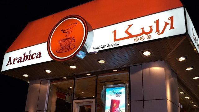 ارابيكا كافيه بالرياض (الاسعار +المنيو +الموقع)