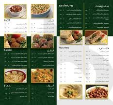 مطعم هشام في الخرج منيو 