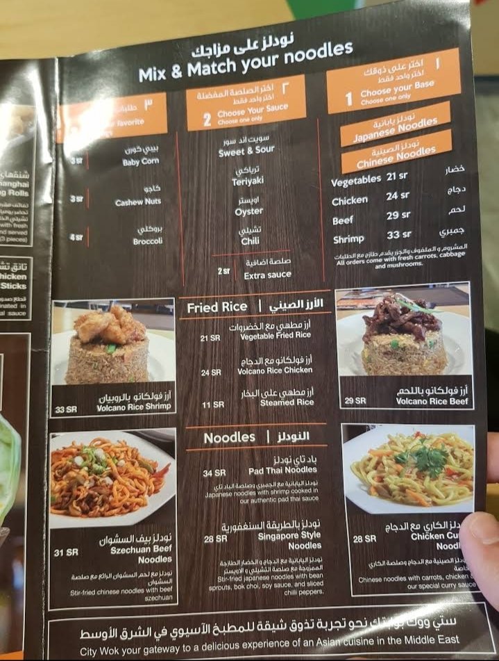 منيو مطعم سيتي ووك الجديد