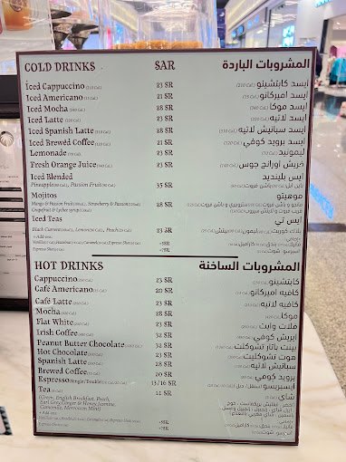 منيو ماغنوليا بيكري بالرياض