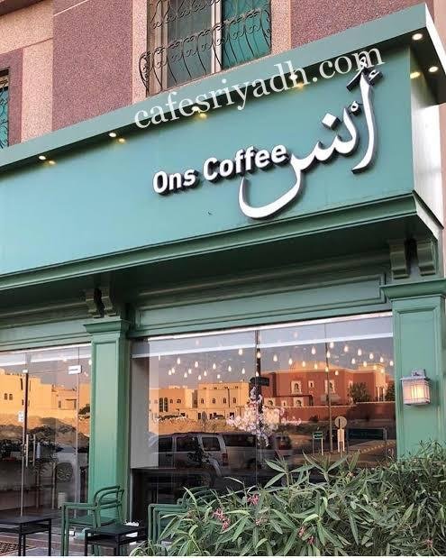 افضل كافيهات حي الريان
