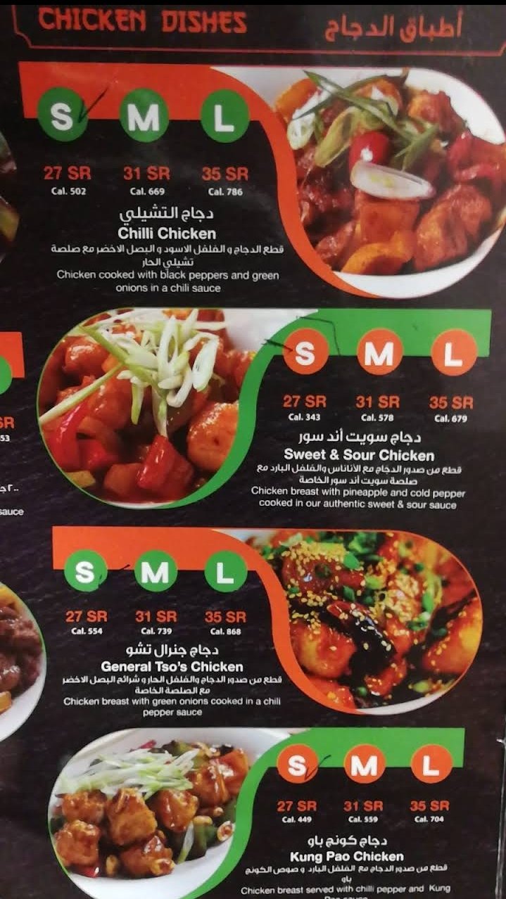 منيو مطعم سيتي ووك في الخرج