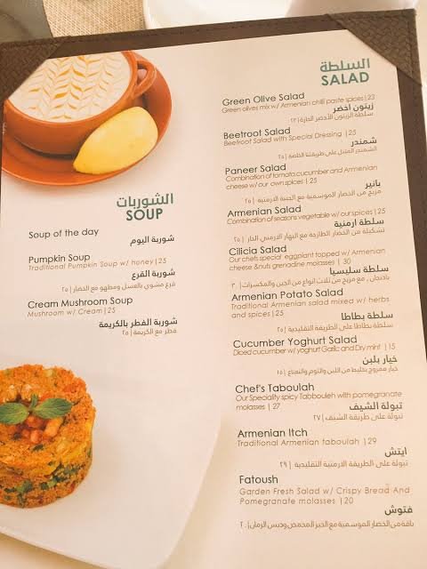 منيو مطعم سيليسيا بالرياض