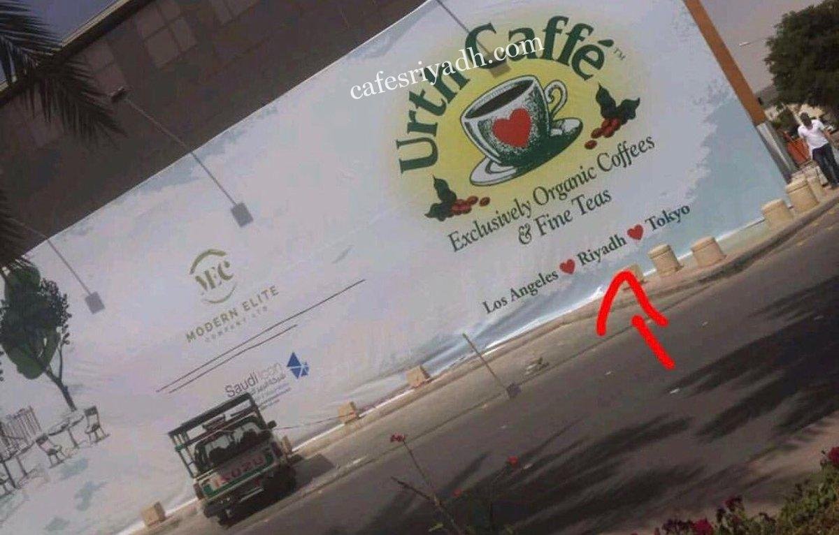 ايرث كافيه