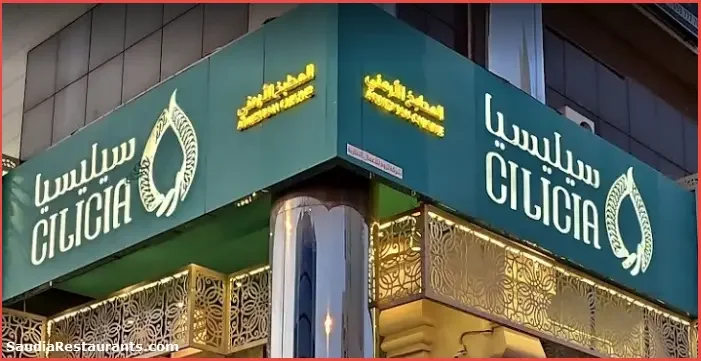 مطاعم الرياض