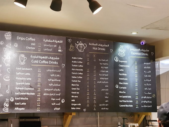 منيو كافيه كنة بالرياض