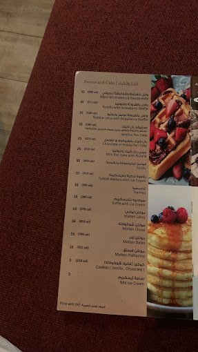 منيو كافيه سراييفو بالرياض