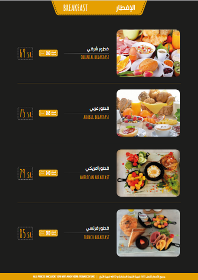 منيو بيكو بالاسعار