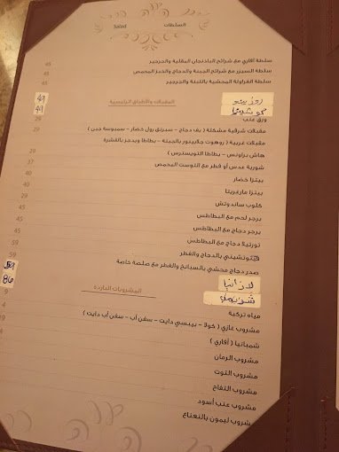 منيو كافيه افاري بالرياض