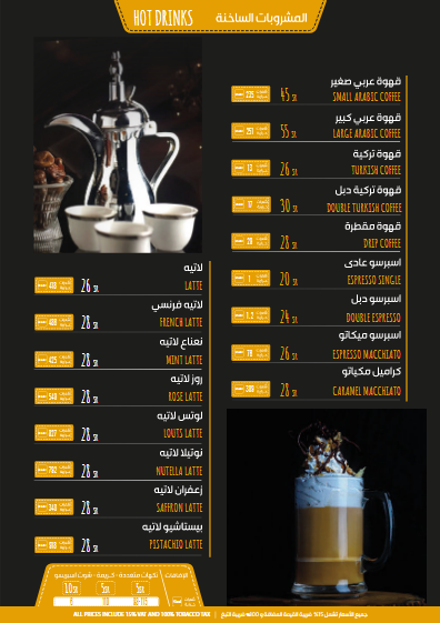 منيوكافيه بيكو