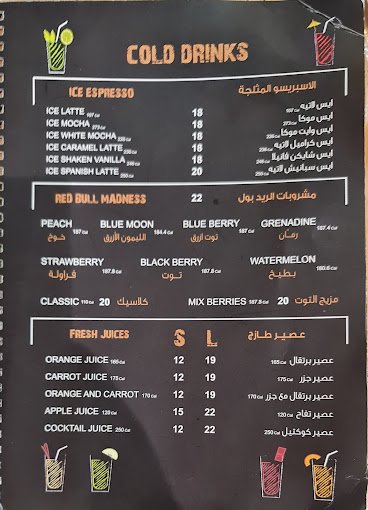 ماي لايف كافيه منيو