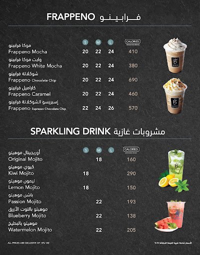 منيو كافيه بيني بالرياض