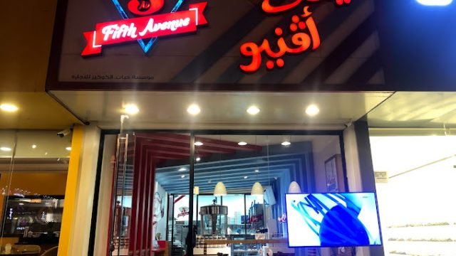 كافيه فيفث أڤنيو بالرياض (الأسعار + المنيو + الموقع )