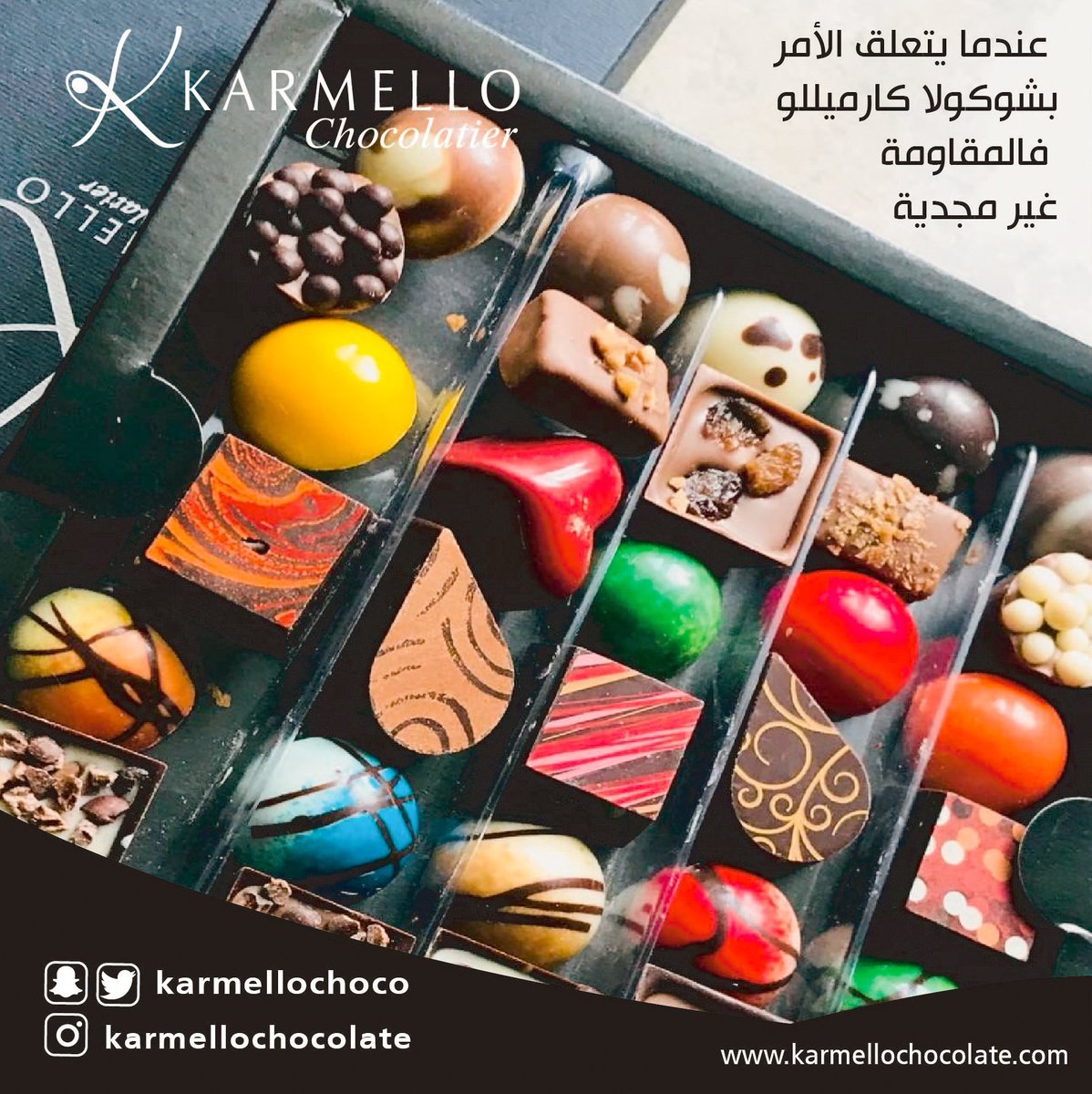 كارميللو شوكولت
