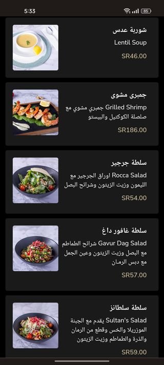 منيو سلطان ستيك بالاسعار