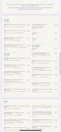 منيو مطعم لافاش بالرياض