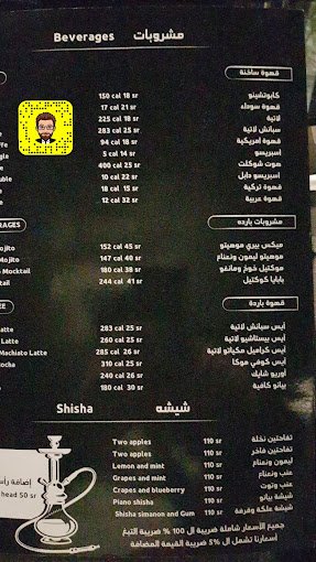 منيو مطعم بيانو لاونج بالرياض