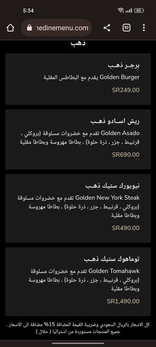 منيو مطعم سلطان ستيك بالاسعار