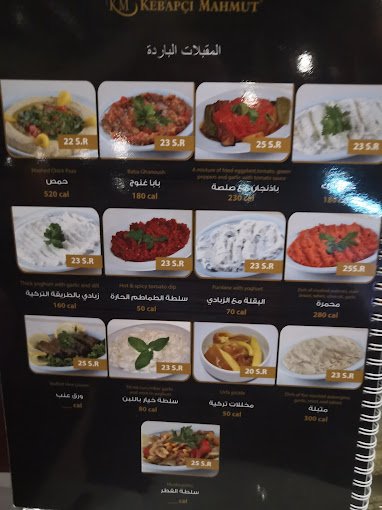 منيو مطعم كبابجي محمود