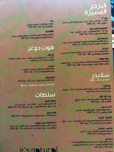 منيو مطعم برجر بوتيك بالرياض
