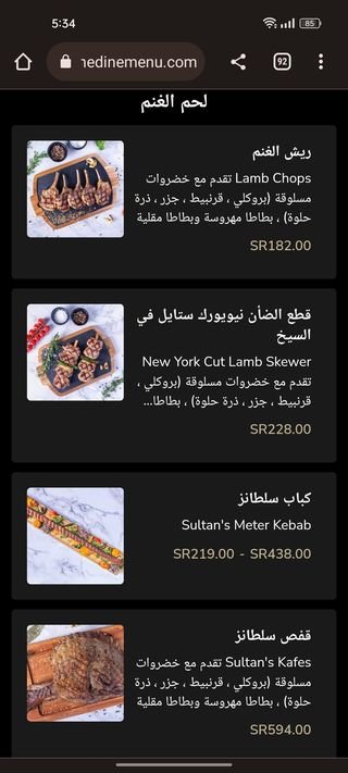 منيو مطعم سلطان ستيك بالرياض