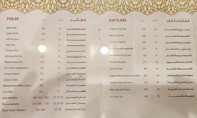 منيو مطعم فروج الكروان بالرياض