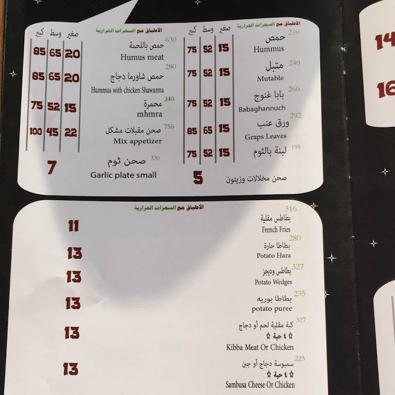  منيو مطعم مرسى النخله