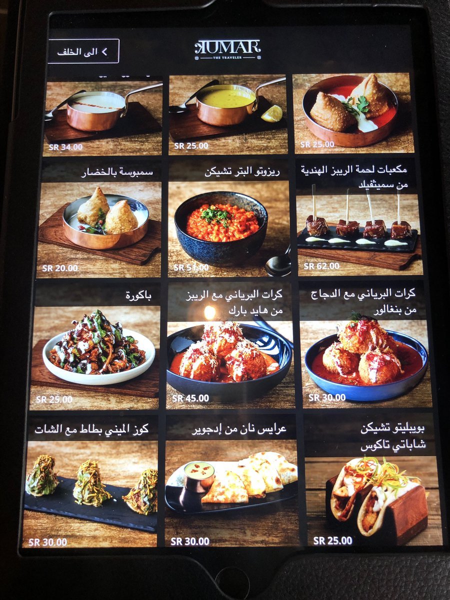 منيو مطعم كومار