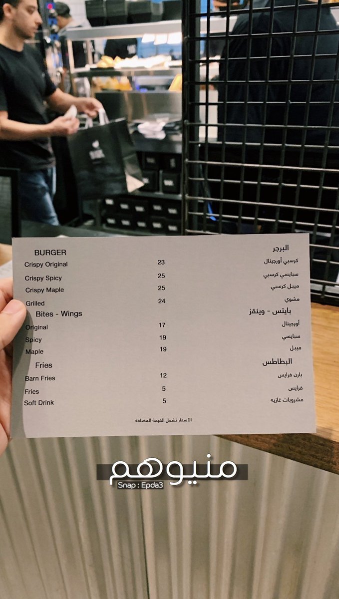 منيو مطعم بلاك 