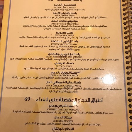 منيو تشيز كيك فاكتوري