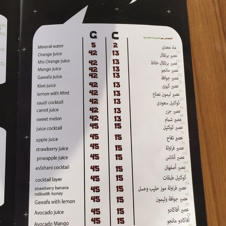  منيو مطعم مرسى النخله