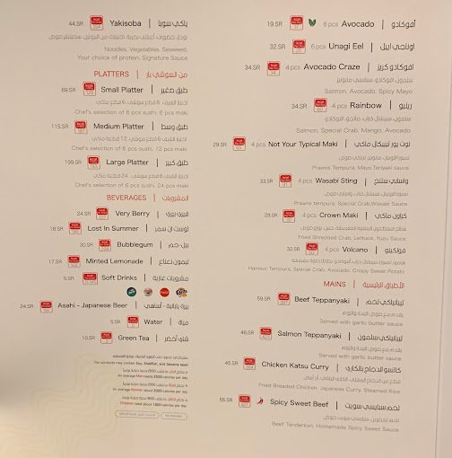 منيو مطعم كيمونو بالرياض