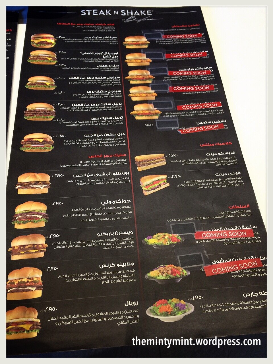  منيو مطعم ستيك إن شيك