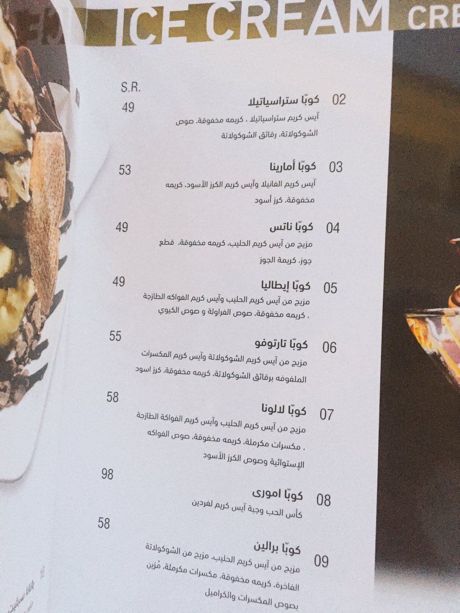 منيو لالونا كافيه