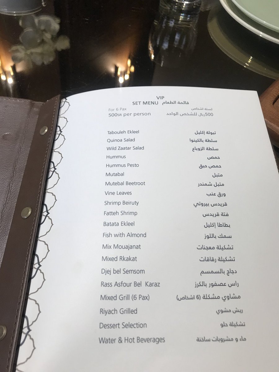  منيو اكليل أكلات 