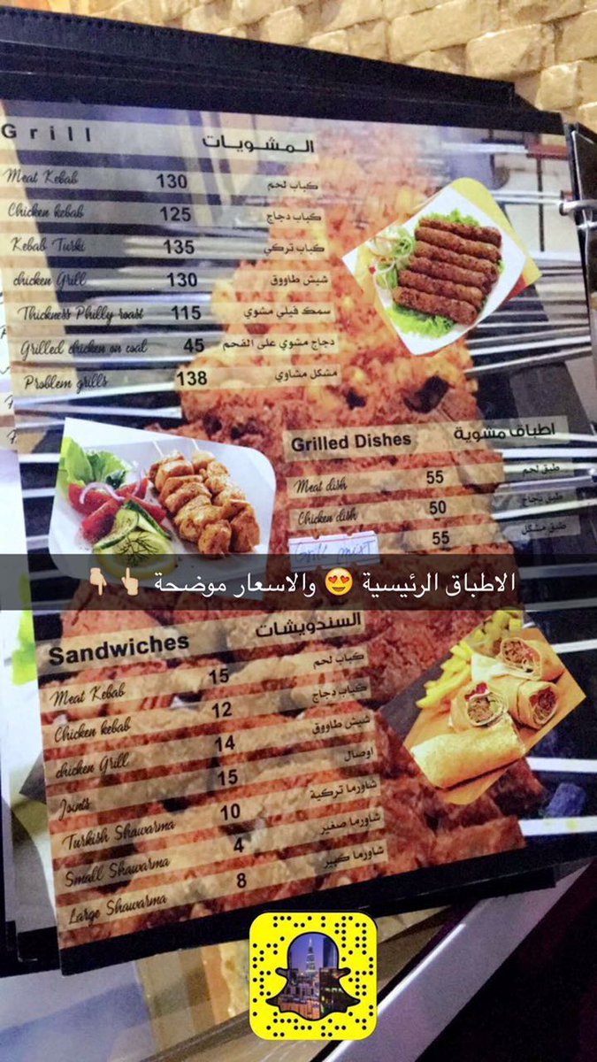منيو أولتا بالكاتش بالرياض