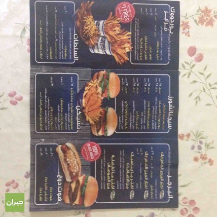 منيو بوردووك