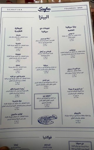 منيو مطعم سيرافينا بالرياض
