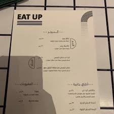 منيو مطعم ايت اب
