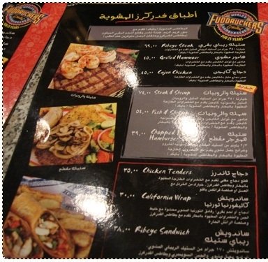 منيو فدركرز بالرياض