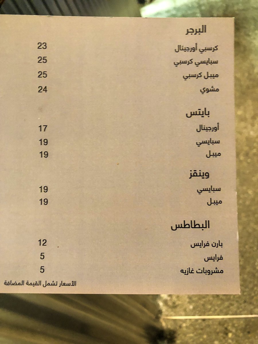 منيو بلاك 