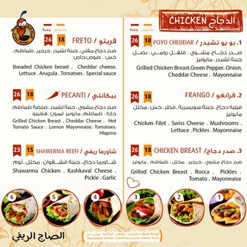 منيو مطعم الصاج الريفي