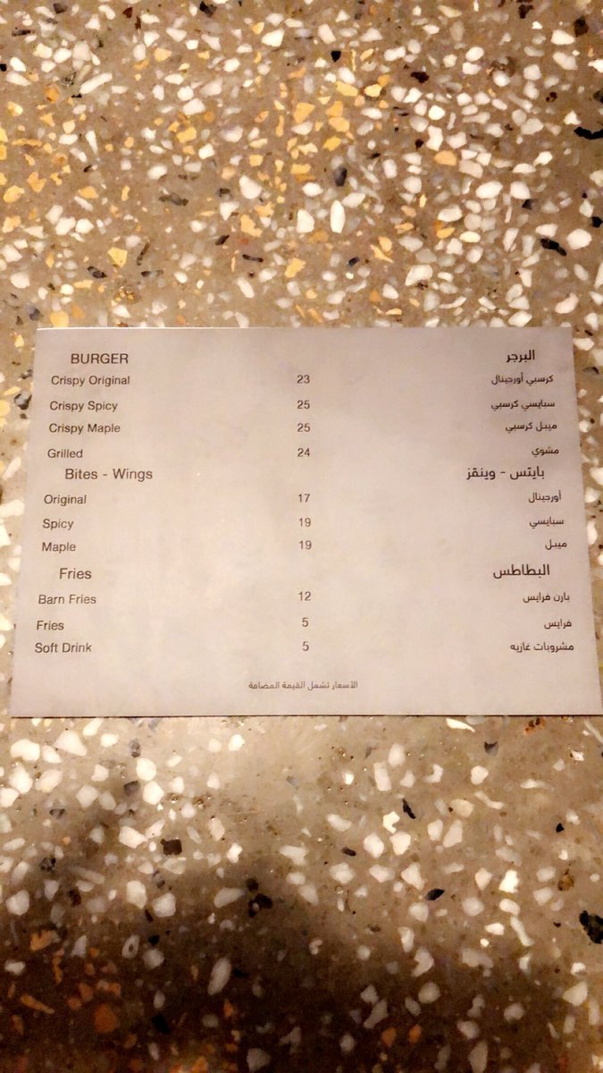 منيو بلاك 